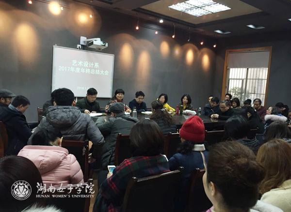 副院长蒋璟萍出席艺术设计系2017年度年终总结大会l.jpg