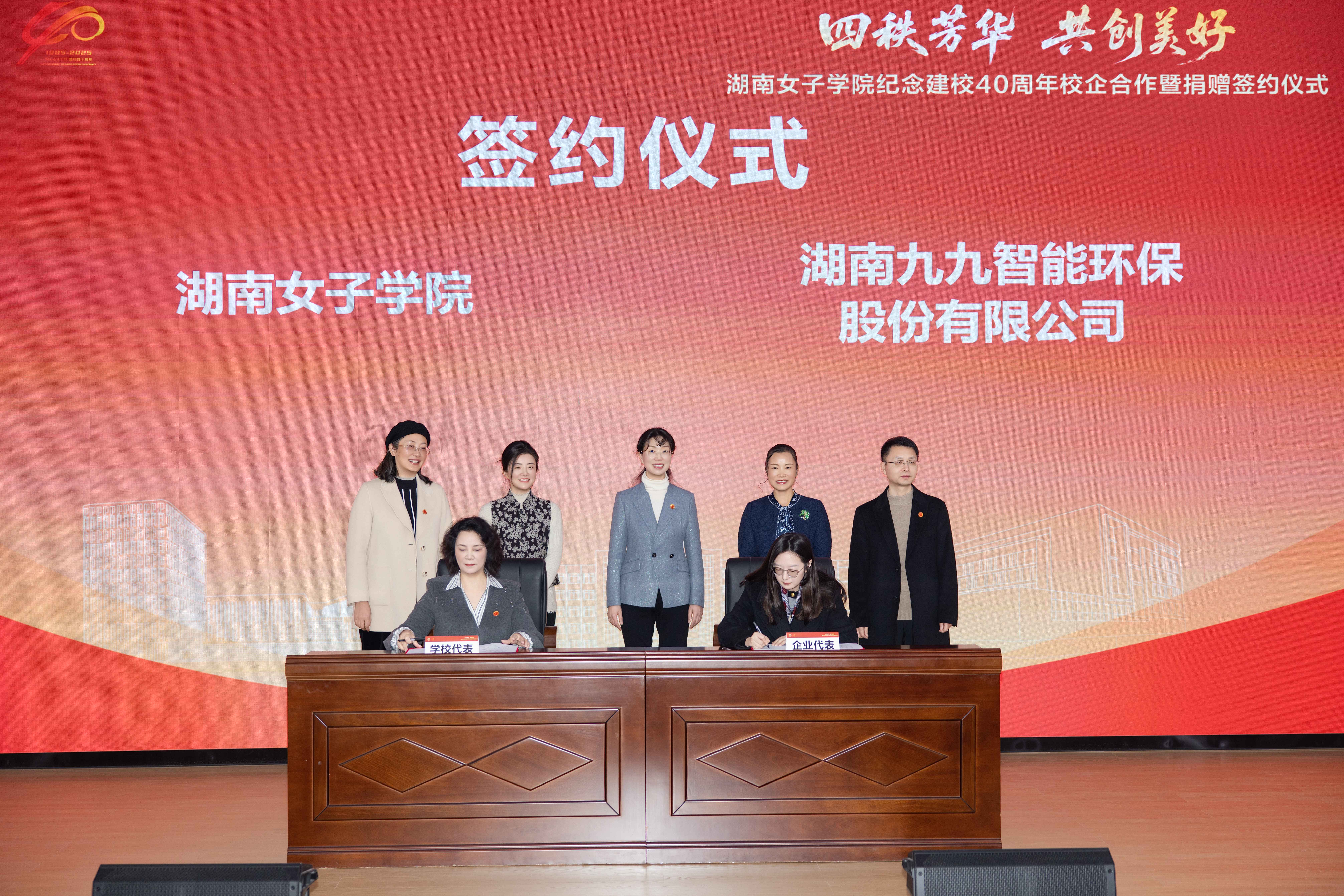 12月28日，纪念建校40周年校企合作暨捐赠签约仪式举行